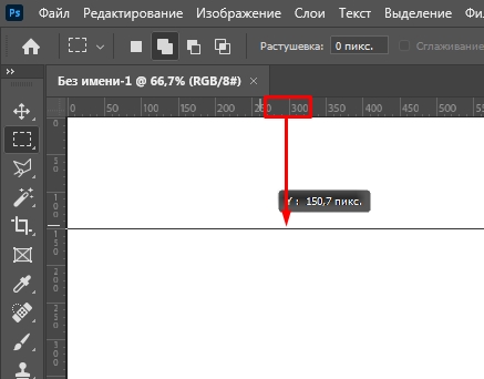 Как в Photoshop сделать ровную линию: решение