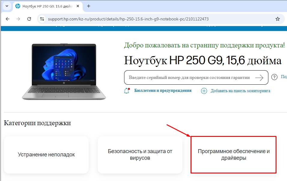 HP System BIOS Update Utility: инструкция