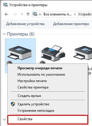 Ошибка печати принтера: как исправить и починить?