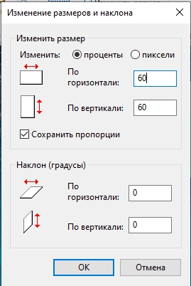 Как изменить размер фотографии на компьютере: все способы