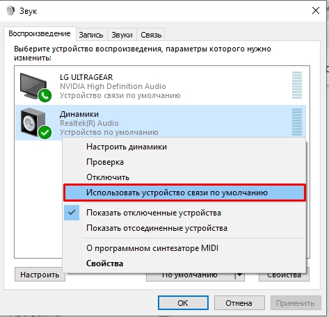 Не удается воспроизвести проверочный звук: Windows 10 и 11