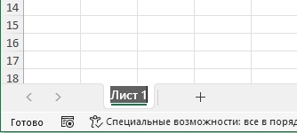 Для переименования листа в Excel требуется…