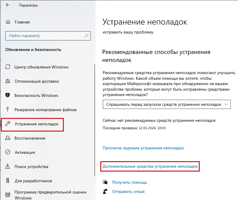 Ошибка скачивания 0x80248007 в Windows 10 и 11