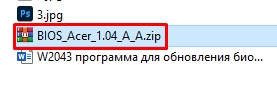 Программа для обновления БИОСа Acer: скачать