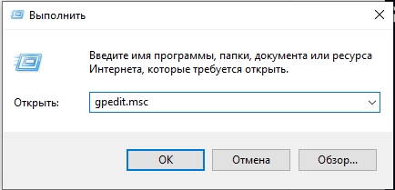 Включить выполнение сценариев PowerShell в Windows 10 и 11