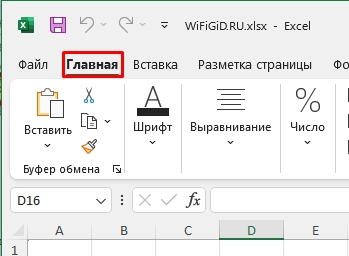 Для переименования листа в Excel требуется…