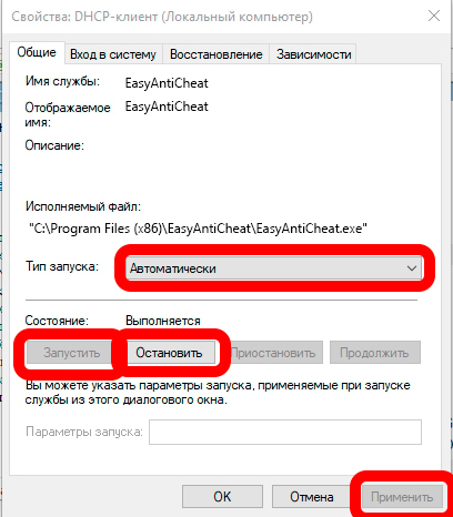 Ошибка 30005 «Create File Failed With 32»: решение