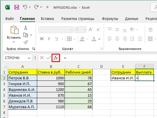 СУММПРОИЗВ в Excel: примеры с условиями и без