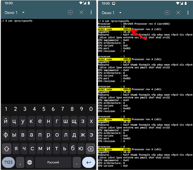 Как узнать ARM на Андроиде: 5 способов