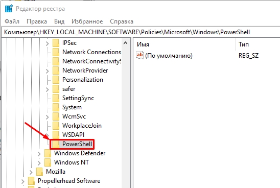 Включить выполнение сценариев PowerShell в Windows 10 и 11