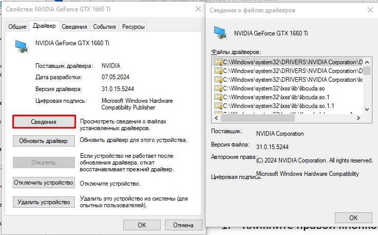 Где драйвера в Windows 11 и 10: ответ