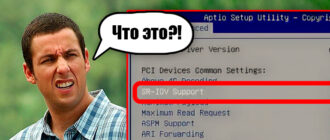 SR-IOV Support - что это и нужно ли включать?