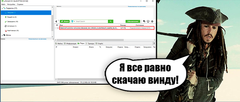 Как скачать Windows 10 официальный ISO-образ