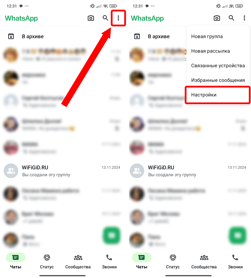 Почему нет звука в WhatsApp при сообщении: 9 способов решить проблему