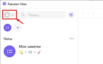 Как в Viber поменять аватарку на телефоне и компьютере