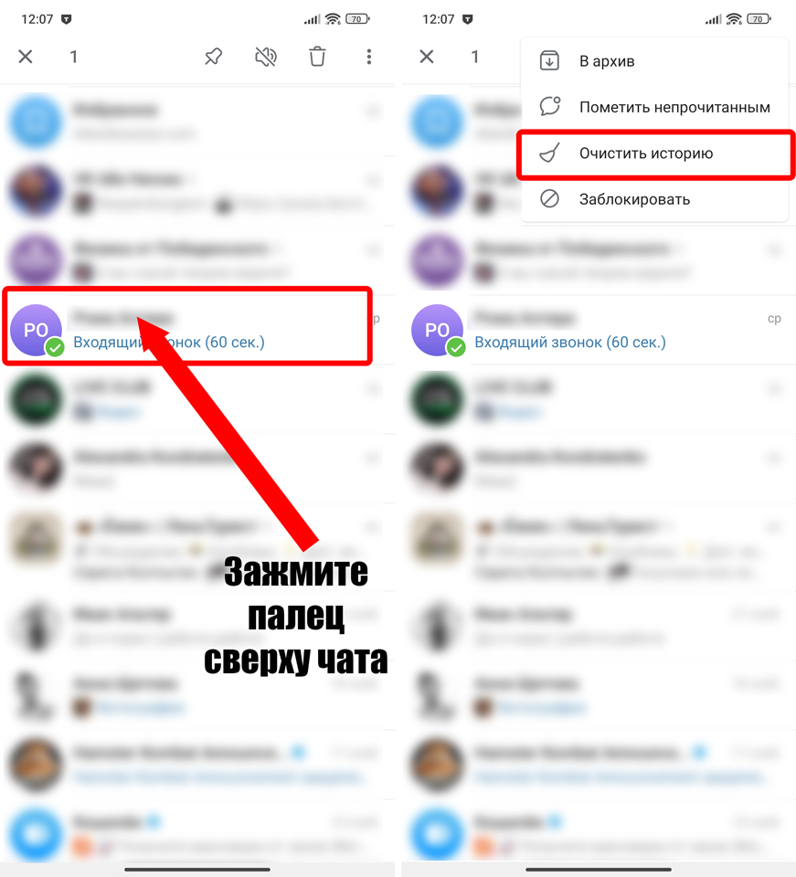 Как почистить чат в Telegram на телефоне и компьютере