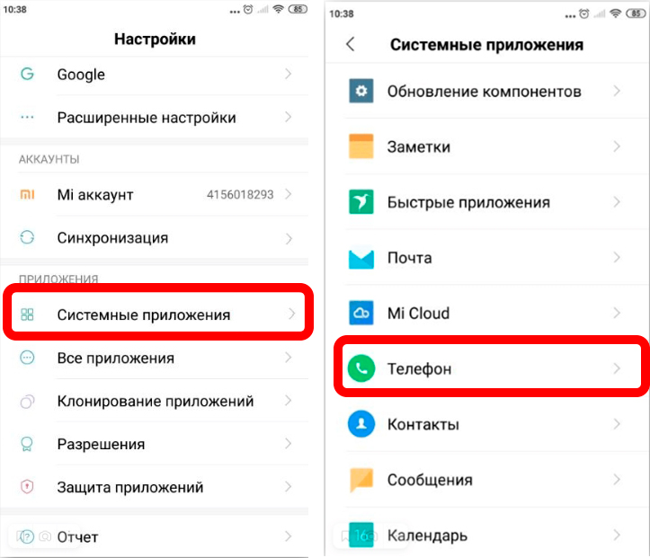 Как настроить автодозвон на Андроиде: 4 способа