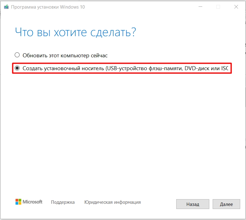 Как скачать Windows 10 официальный ISO-образ