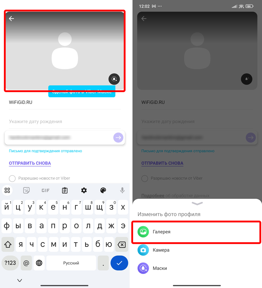 Как в Viber поменять аватарку на телефоне и компьютере
