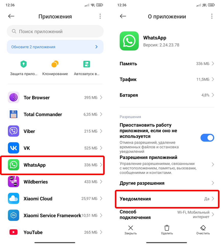 Почему нет звука в WhatsApp при сообщении: 9 способов решить проблему