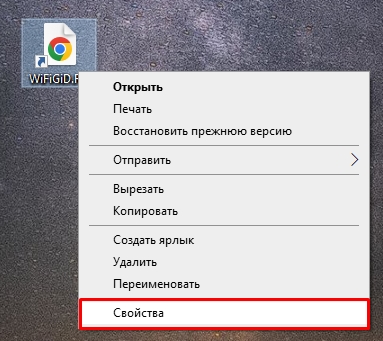 Как сделать из картинки значок для ярлыка: 2 способа