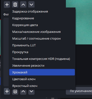 Как включить камеру в ОБС: инструкция