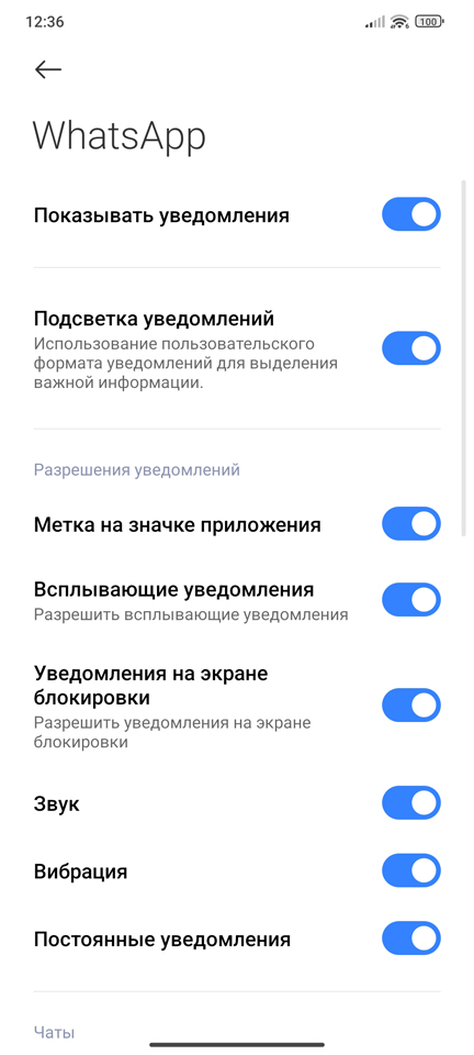 Почему нет звука в WhatsApp при сообщении: 9 способов решить проблему