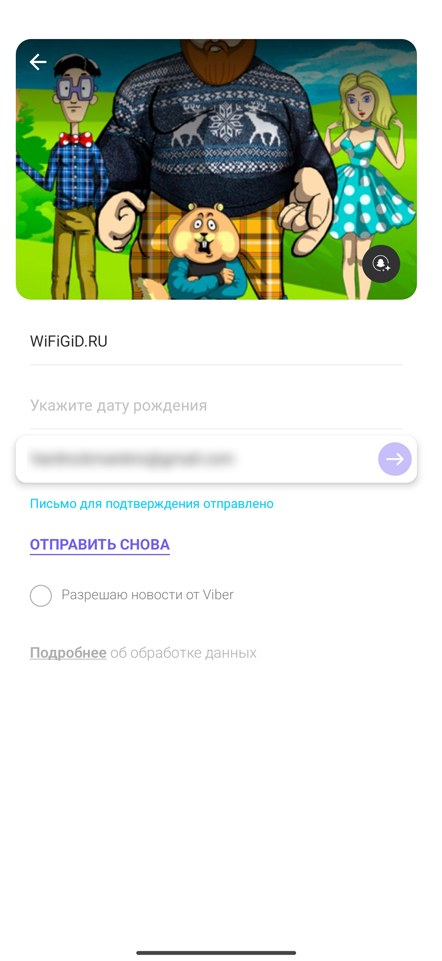 Как в Viber поменять аватарку на телефоне и компьютере