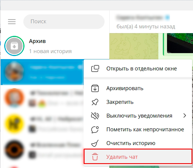 Как почистить чат в Telegram на телефоне и компьютере