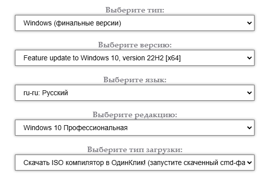 Как скачать Windows 10 официальный ISO-образ