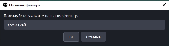 Как включить камеру в ОБС: инструкция