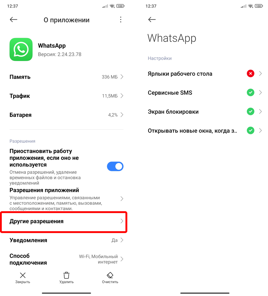 Почему нет звука в WhatsApp при сообщении: 9 способов решить проблему