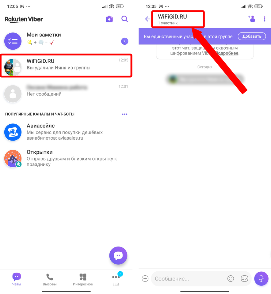 Как в Viber поменять аватарку на телефоне и компьютере