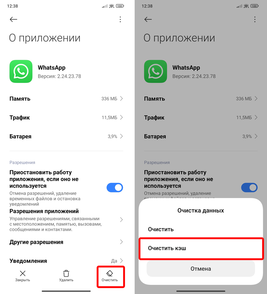 Почему нет звука в WhatsApp при сообщении: 9 способов решить проблему