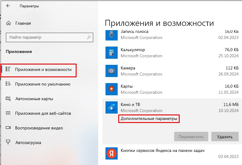 0xc00d36c4: как исправить в Windows 10 и 11