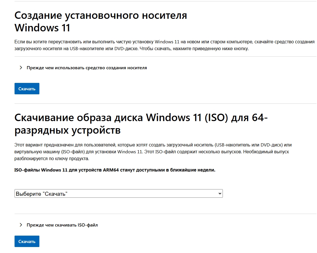 Как установить Windows на ноутбук или компьютер без ОС