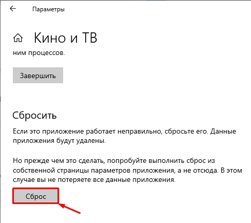 0xc00d36c4: как исправить в Windows 10 и 11