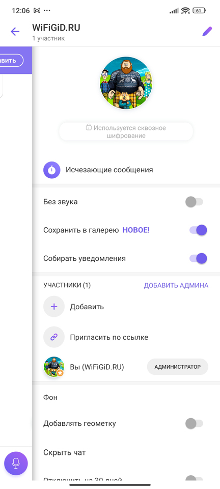 Как в Viber поменять аватарку на телефоне и компьютере