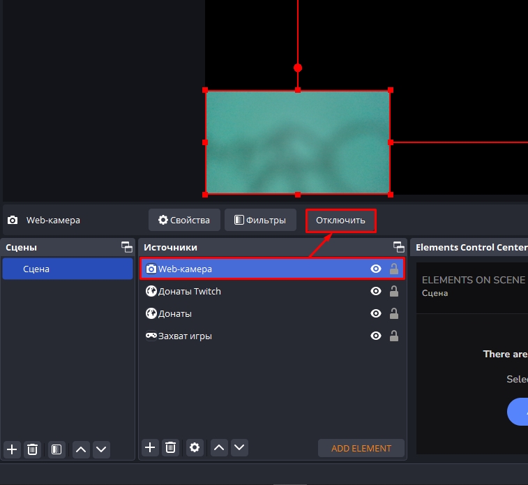 Как включить камеру в ОБС: инструкция