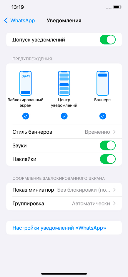 Почему нет звука в WhatsApp при сообщении: 9 способов решить проблему