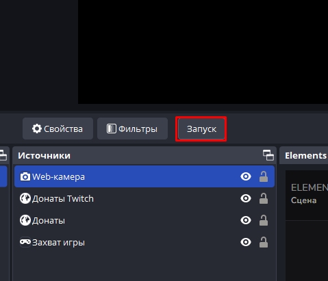 Как включить камеру в ОБС: инструкция