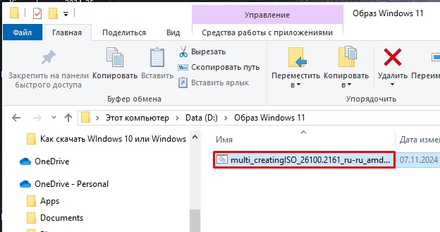 Как скачать Windows 11 оригинальный образ