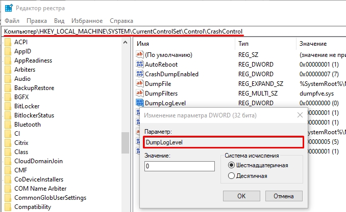 DumpStack.log.tmp - что это за файл и можно ли его удалить?