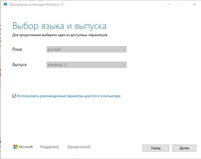 Как скачать Windows 11 оригинальный образ