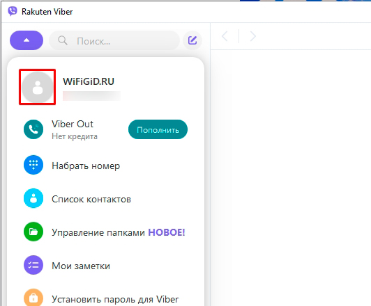 Как в Viber поменять аватарку на телефоне и компьютере