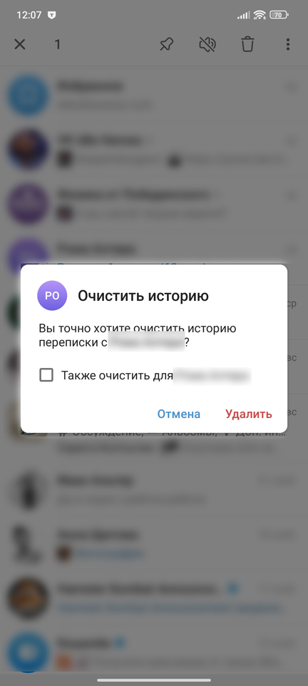 Как почистить чат в Telegram на телефоне и компьютере