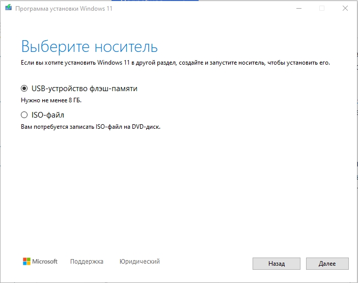 Как сделать загрузочную флешку Windows 11: 5 способов