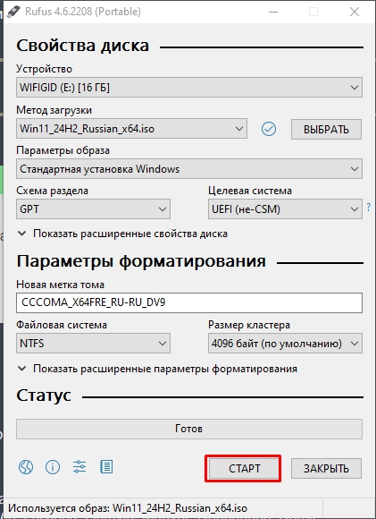 Как установить Windows на ноутбук или компьютер без ОС