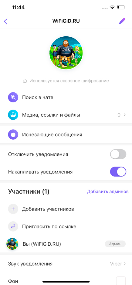 Как в Viber поменять аватарку на телефоне и компьютере