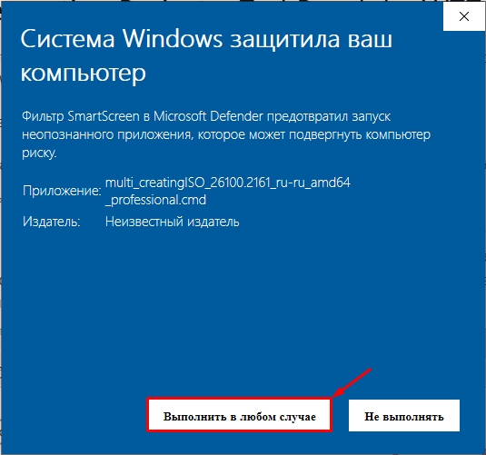 Как скачать Windows 11 оригинальный образ